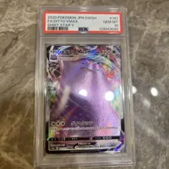 PSA10】メタモンVMAX 141/190 ポケモンカード - メルカリ