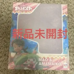 2026年最新】G.E.M.シリーズ ポケットモンスター マオ＆アママイコの