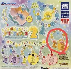 ポケモンドリーミィブレス2 イーブイ