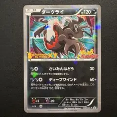 ダークライ PROMO XYシリーズプロモーションカード PROMO 037/…