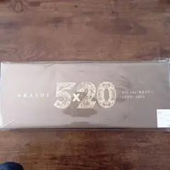 嵐5×20All the BEST!! 1999-2019（初回限定版1）