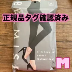 【ベルミス公式】 M グレー　スリムレギンス カラープラス 着圧レギンス