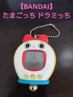 【新品未開封】ドラミっち　希少　レア物　たまごっち ドラえもん たまごっち ドラみっち未開封 未開封 ドラえもんっち