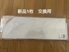 【未使用・1枚】GEX 水槽用 ガラスフタ 90-F ジェックスのサムネイル