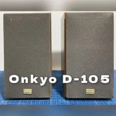 2026年最新】onkyo d-112ex ltdの人気アイテム - メルカリ