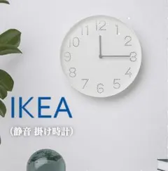 【新品】イケア IKEA掛時計 静音 ホワイト 壁掛け時計 直径25cm 北欧