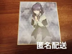 【プロセカ】朝比奈まふゆ　ミニ色紙