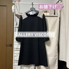 ♡美品♡GALLERY VISCONTlレース付きブラックひざ丈ワンピース