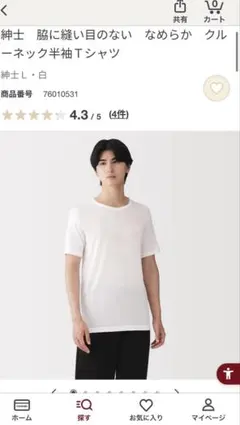 値下げ⭐︎新品⭐︎脇に縫い目のない なめらかクルーネック半袖Tシャツ S 2枚セットのサムネイル