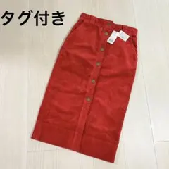 定価25300円タグ付き エストネーション タイト コーデュロイ スカート