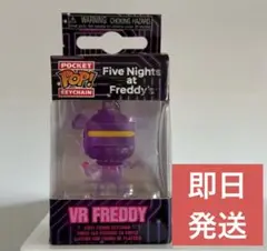 FNAF VR フレディ ハギーワギー　フレディーズ　キーホルダーキャップナット