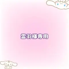 【霊羽様専用出品】 シクフォニ 缶バッジ いるま