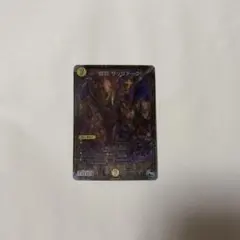 デュエルマスターズ 煌龍 サッヴァーク