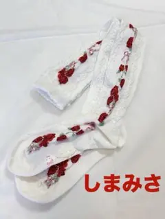 しまみさ　バラ柄　オーバーニー　ソックス　しまむら　青木美沙子のサムネイル