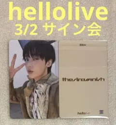 ENHYPEN SIN VANISH hellolive 3/2 ソヌ