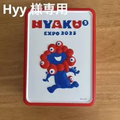 ミャクミャク　EXPO 2025 【空き缶】