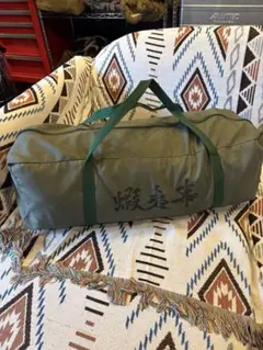 ZIVETALIAN ジベタリアン　蝦夷幕＋ZIVE蚊帳セット　パップ　軍幕のサムネイル