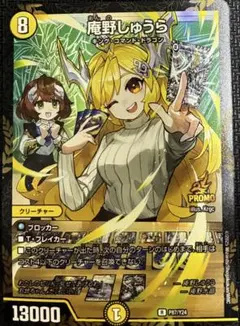 2026年最新】庵野しゅうらの人気アイテム - メルカリ