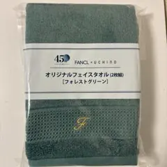 FANCL × UCHINO フェイスタオル 2枚組 フォレストグリーン