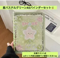 A5 バインダー　PVC シール帳　カードケース　リングバインダー