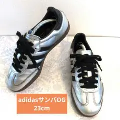 【美品】adidas SAMBAOG アディダス サンバ シルバー 23cm