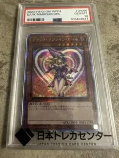 PSA10 ブラックマジシャンガール 25th QCSE クォーターセンチュリー