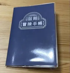 冒険手帳 函館 ゴールデンカムイ 2冊 赤 青 - メルカリ