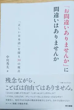 「您確定嗎」沒有錯嗎