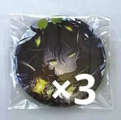 プロセカ　グリ缶　寧々　22B 3点