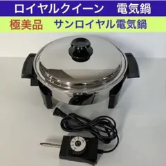 2026年最新】ロイヤルクイーン 6コートの人気アイテム - メルカリ