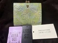 ANNA SUI パピヨン がま口 二つ折り財布 新色 グリーン 未使用新品