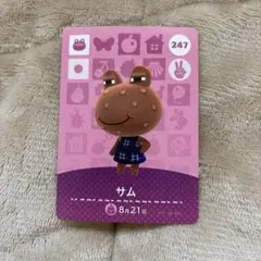 あつまれどうぶつの森 あつ森 どう森 サム amiiboカード 247
