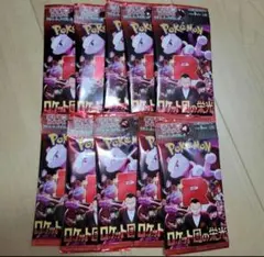 ポケモンカード　拡張パック　ロケット団の栄光　10パック