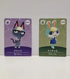 匿名配送 あつまれ　どうぶつの森　ミッチェル ジャック　amiiboカード