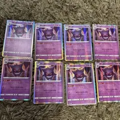ポケカ　ゲンガー　r ならくのうらもん　8枚