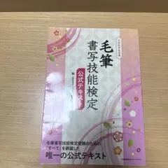 2026年最新】日本書道協会の人気アイテム - メルカリ