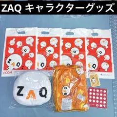 ZAQ グッズセット　ざっくぅ　クッション　ブランケット　キーホルダー　クロスのサムネイル