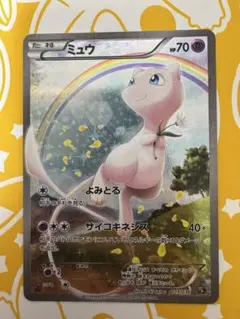 15/0625 良品 ミュウ CP5 017/036 伝説・幻キラコレクション - メルカリ
