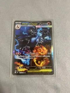 メガリザードンxex sar m2 110/080 インフェルノx