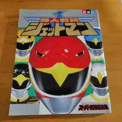 電視君豪華版　鳥人戰隊噴射人　超級戰隊超全集