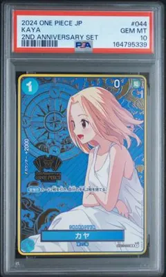 PSA10 カヤ 2nd ANNIVERSARY ワンピースカード