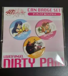 2025年最新】ダーティペアの人気アイテム - メルカリ