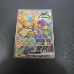 ホップのザシアンex SAR スカーレット&バイオレット 拡張パック