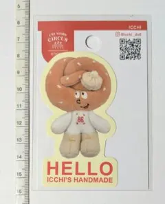 2026年最新】ICCHI ぬいぐるみの人気アイテム - メルカリ