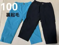 【美品】RADCHAPの裏起毛パンツ2点セット！