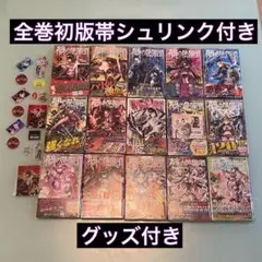 鵺の陰陽師 1〜14（全巻初版帯付き） - メルカリ