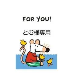 専用