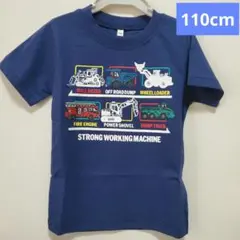 新品！110cm はたらくくるま半袖Tシャツ 642504 ネイビー