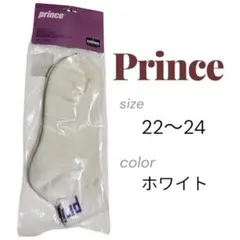 Prince PS-224 ホワイトソックス 22〜24cm