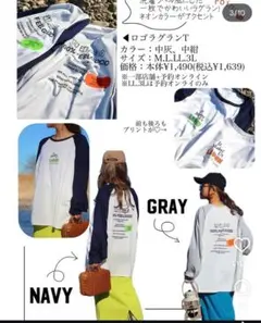 新品タグ付き しまむら nozomi ビッグシルエット長袖Tシャツ M ネイビー